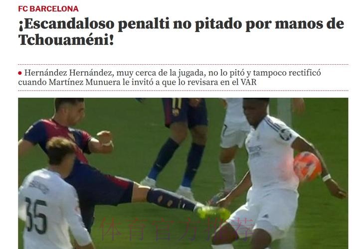 世体:琼阿梅尼找回状态 再次成为安切洛蒂的王牌