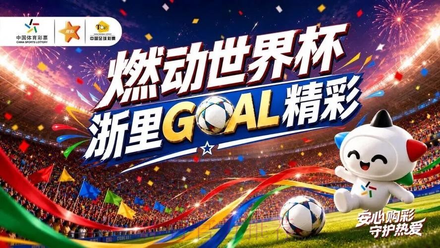 2026世界杯竞猜网页版热门 2026世界杯竞猜网页版热门