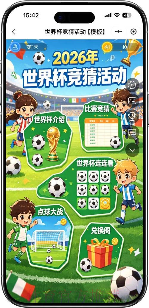2026世界杯竞猜网页版热门 2026世界杯竞猜网页版热门