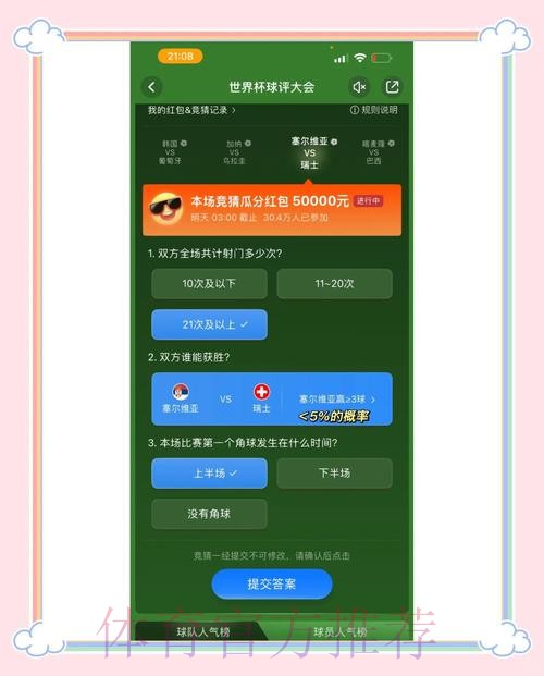 世界杯竞猜技巧最新网址 世界杯竞猜技巧最新网址