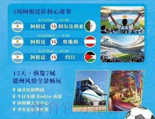 2026世界杯直播入口入口地址