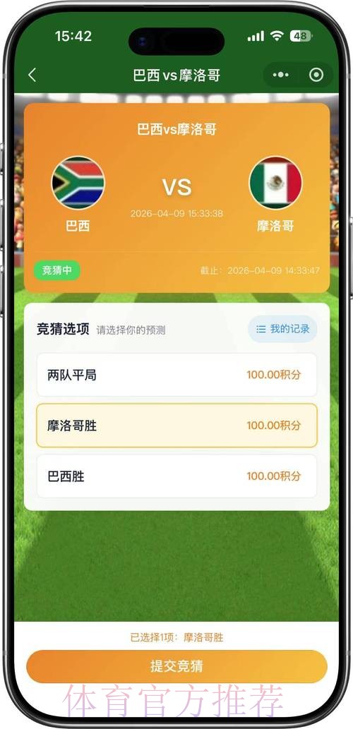 2026世界杯竞猜入口热门 2026世界杯竞猜入口热门