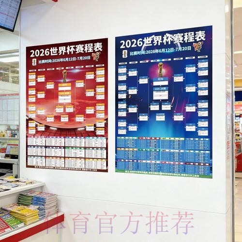 2026世界杯投注排行最新网址 2026世界杯投注排行最新网址
