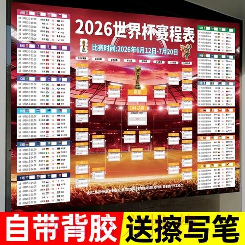 2026世界杯投注排行最新网址 2026世界杯投注排行最新网址