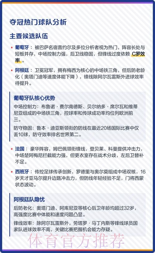 2026世界杯投注哪个好热门 2026世界杯投注哪个好热门