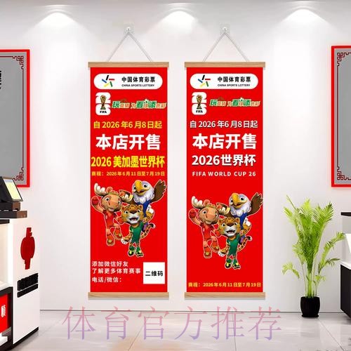 世界杯投注安全