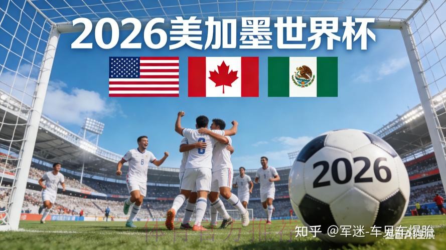 2026世界杯买球最新网址 2026世界杯买球最新网址