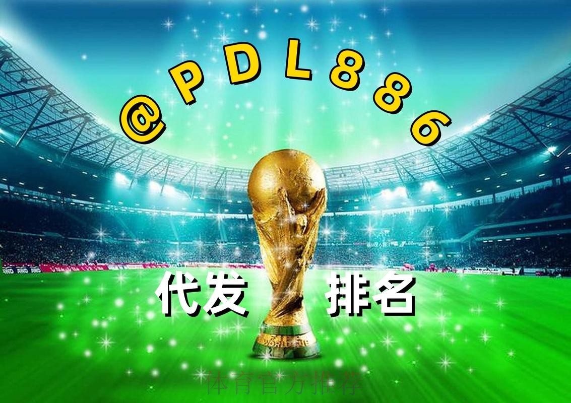 2026世界杯买球网站全站